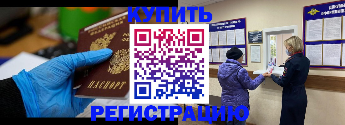 прописка иностранных граждан в Адыгее