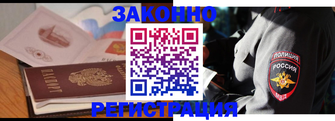 временная регистрация недорого в Адыгее