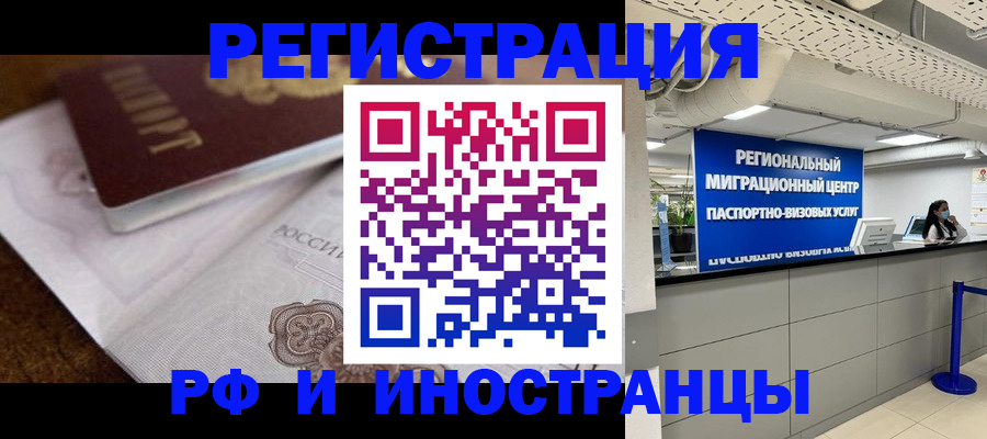 прописка законно в Адыгее